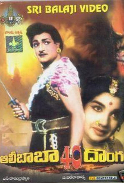 Movie poster for Ali Baba 40 Dongalu (1970)