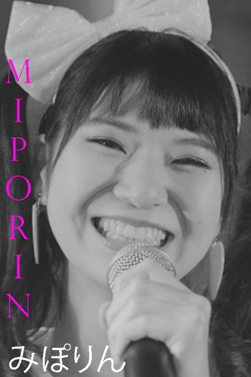 Movie poster for Miporin (2019)
