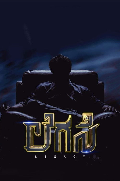 Legacy poster