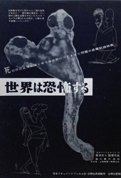 Movie poster for The World Is Terrified: The Reality of the “Ash of Death” (1957)