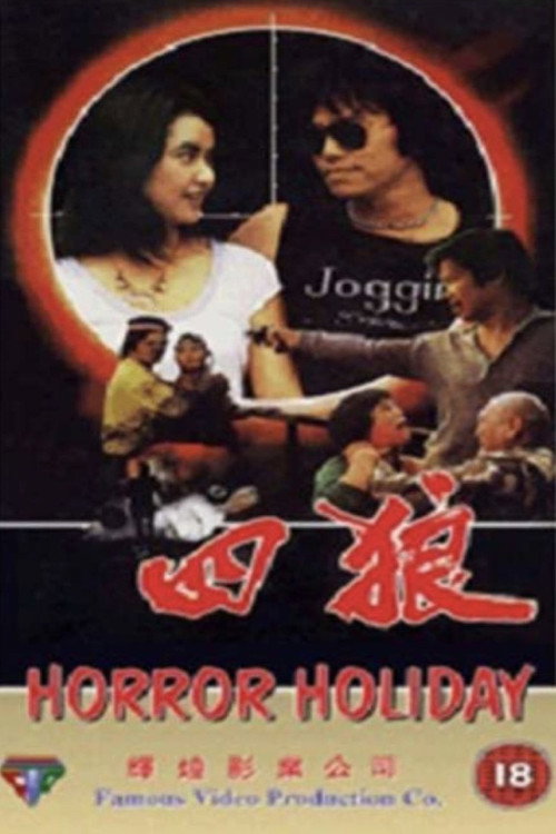 Movie poster for Horror Holiday (1983)