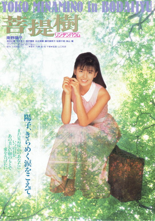 Movie poster for Der Lindenbaum (1988)