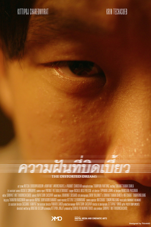 Movie poster for ความฝันที่บิดเบี้ยว