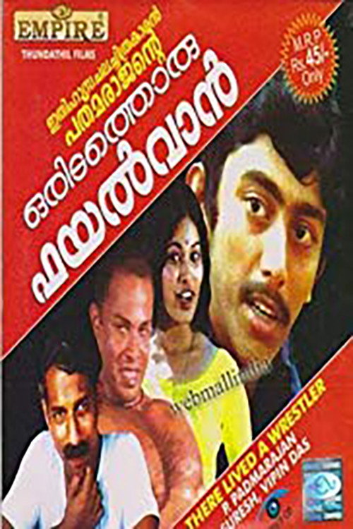 Movie poster for Oridathoru Phayalvaan (1981)