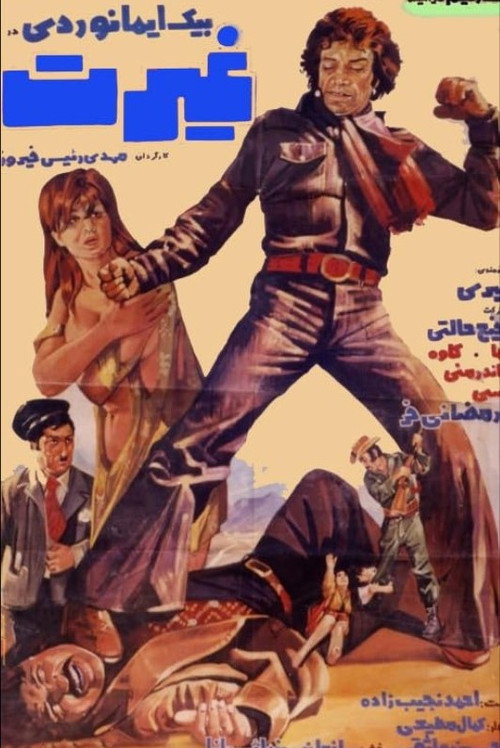 Movie poster for Ardour (1976)