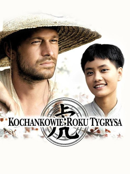 Movie poster for Love in the Year of the Tiger (2005)