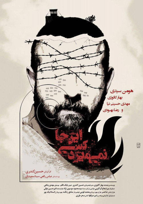 Movie poster for Nobody Dies Here (2016)