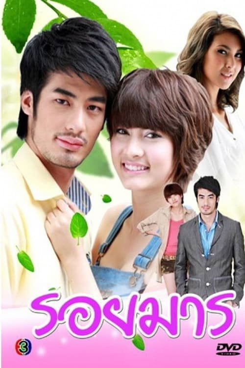 Don't Marry Me poster