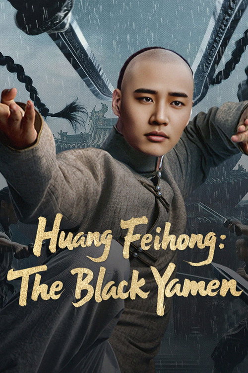 Movie poster for Huang Feihong: The Black Yamen (2025)