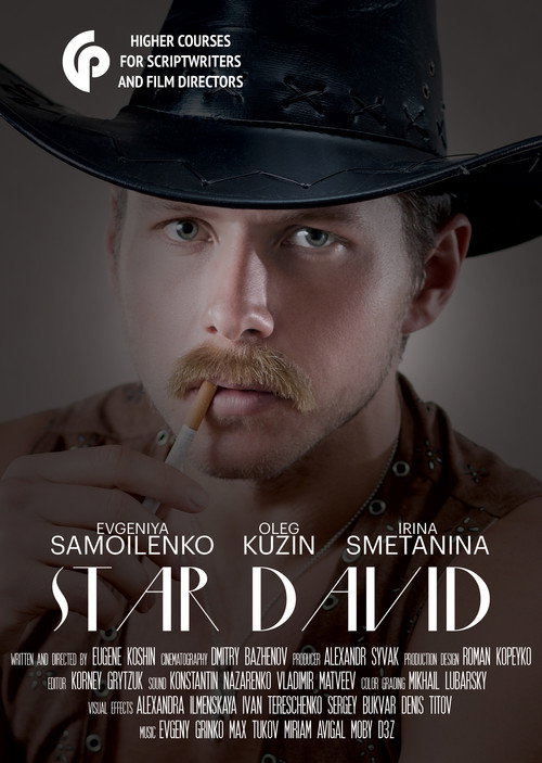 Movie poster for Star David (2016)