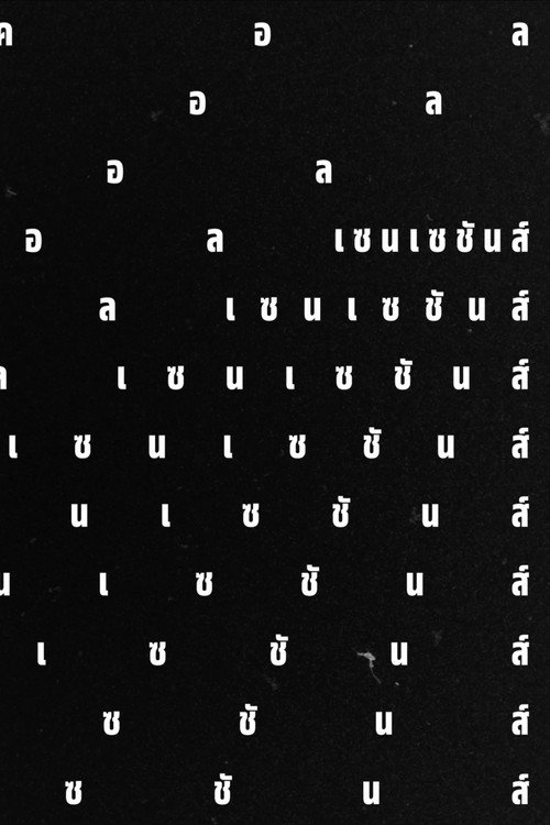 Movie poster for Local Sensations (2026)