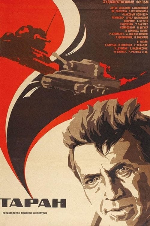 Movie poster for Taran (1982)