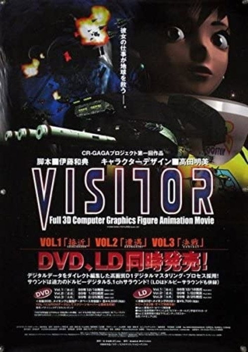 Movie poster for Visitor (1998)
