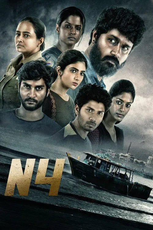 Movie poster for N4 (2023)