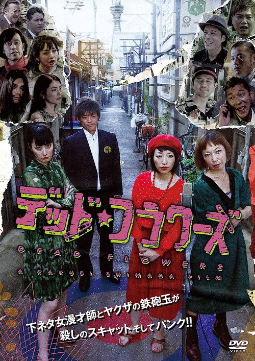 Movie poster for Dead Flowers (2020)