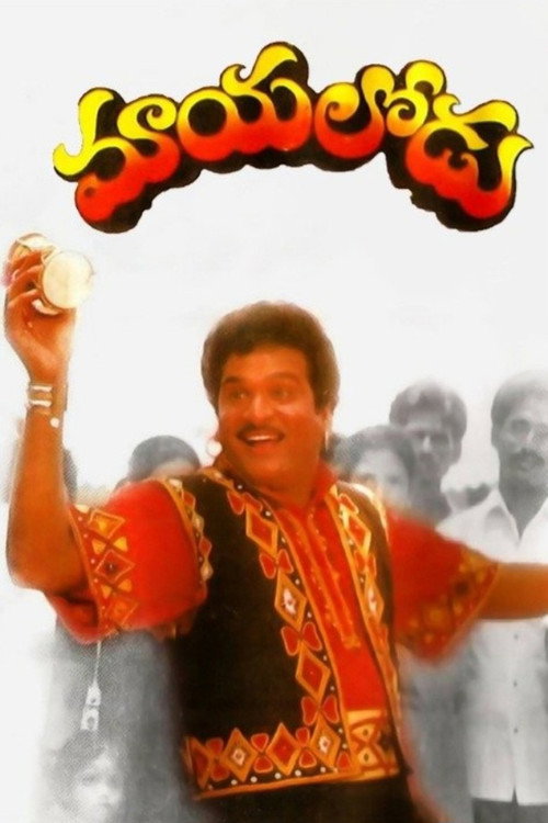 Movie poster for Mayalodu (1993)