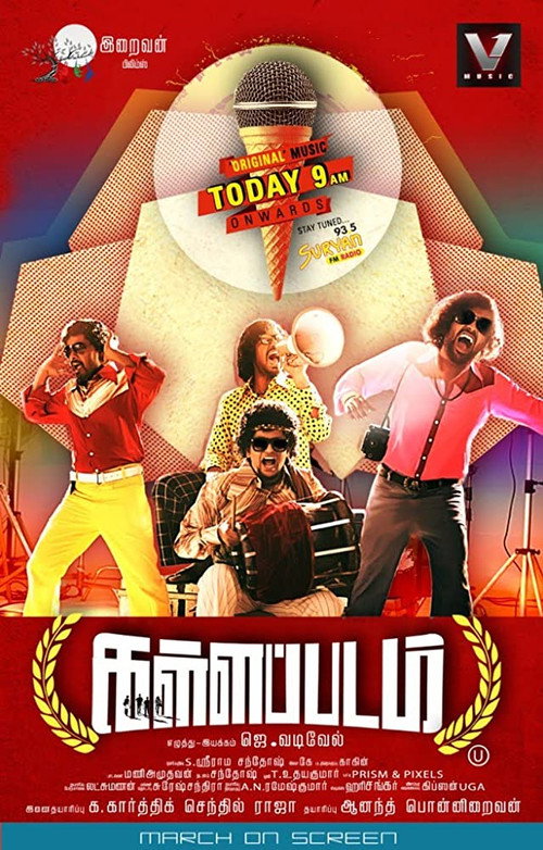 Movie poster for Kallappadam (2015)