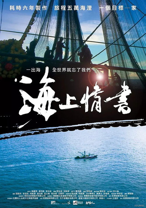 Movie poster for Trapped at Sea, Lost in Time (2015)