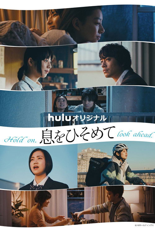 Hold on, look ahead. poster