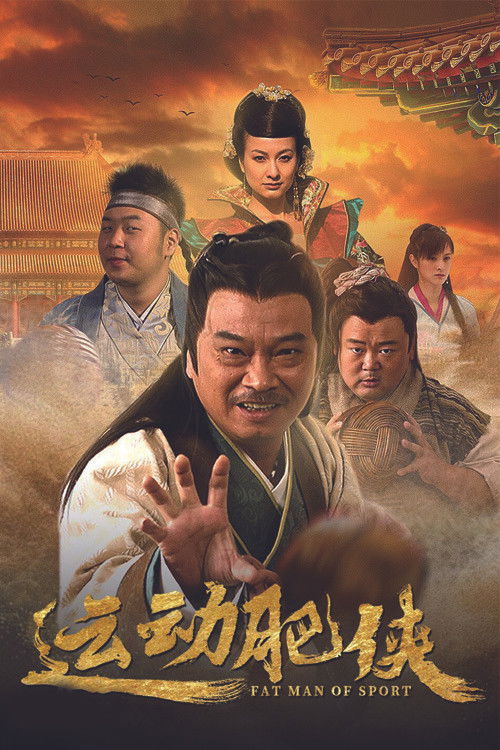 Fat Man of Sport poster