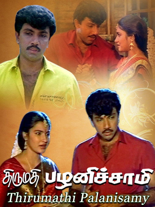 Movie poster for Thirumathi Palanisamy (1992)