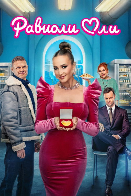 Movie poster for Ravioli Oli (2026)
