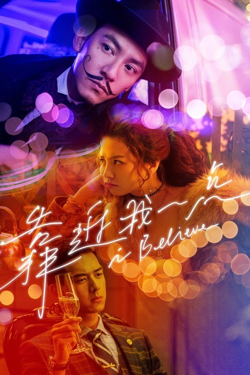 Movie poster for I Believe (2023)