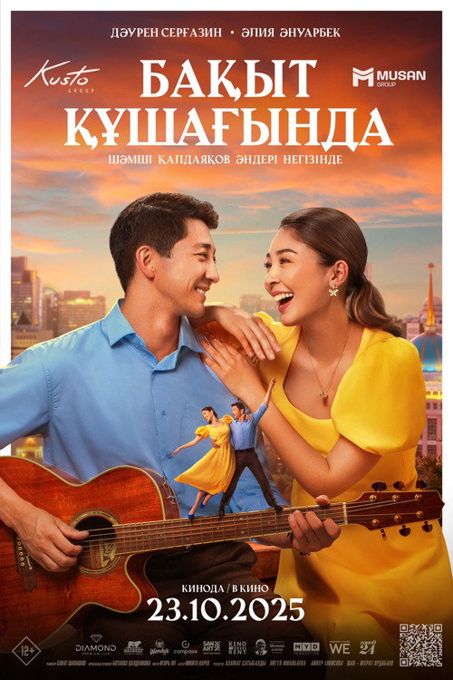 Movie poster for In the Embrace of Happiness (2025)
