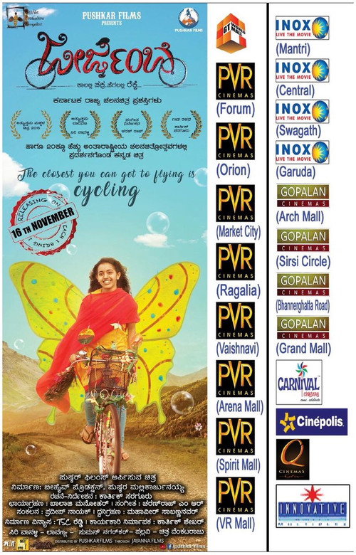 Movie poster for Jeerjimbe (2018)