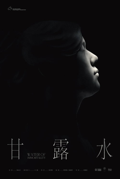 Movie poster for Water of Immortality
