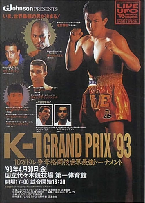 Movie poster for K-1 Grand Prix '93 (1993)