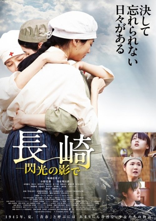 Movie poster for Nagasaki: In the Shadow of the Flash (2025)