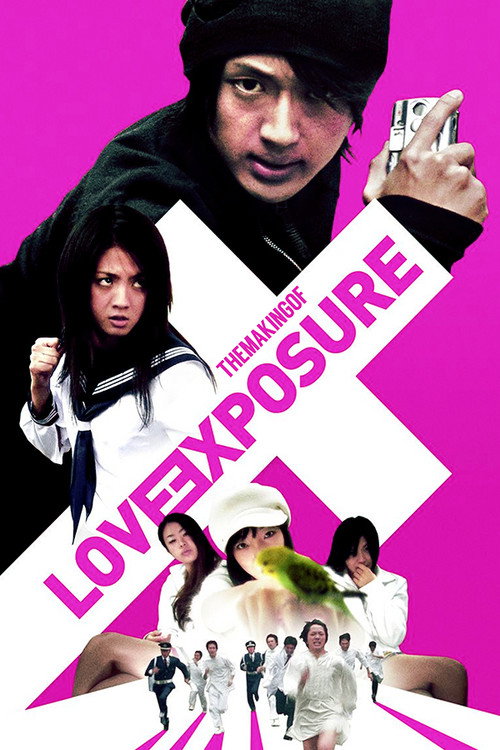 Movie poster for Making of Love Exposure (2010)