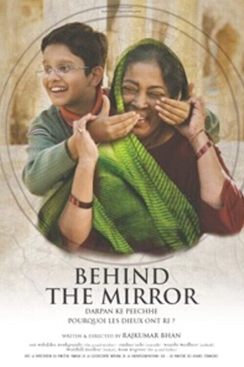 Movie poster for Behind the Mirror (2007)