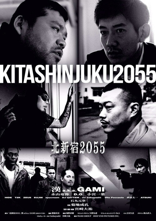 Movie poster for North Shinjuku 2055 (2021)