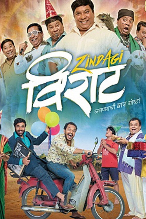 Movie poster for Zindagi Virat (2017)