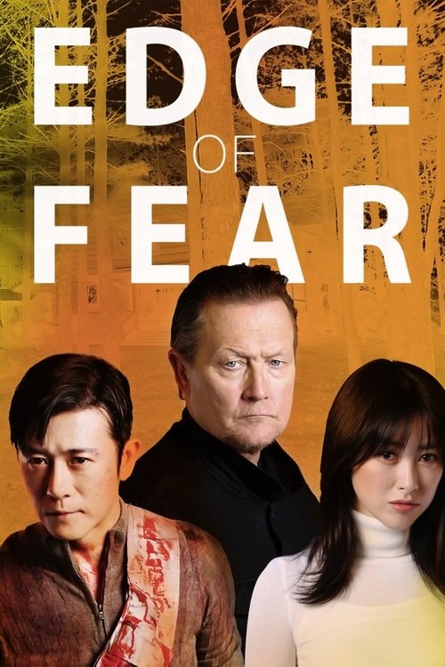Movie poster for Edge of Fear (2018)