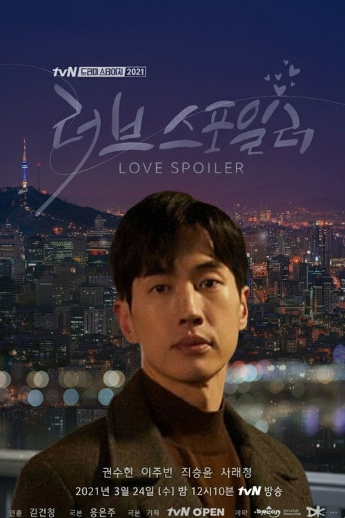 Movie poster for Love Spoiler (2021)