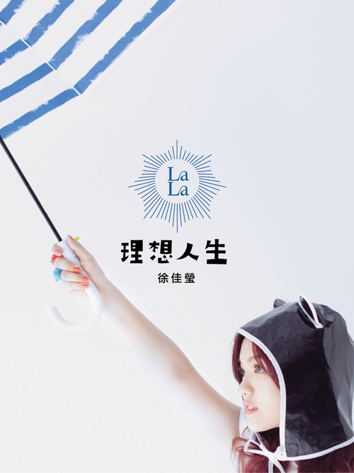 Movie poster for 徐佳莹 理想人生巡回演唱会 台北站 (2012)