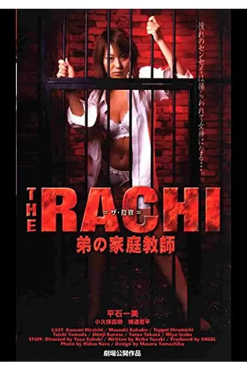 Movie poster for THE RACHI: Younger Brother's Tutor (2003)
