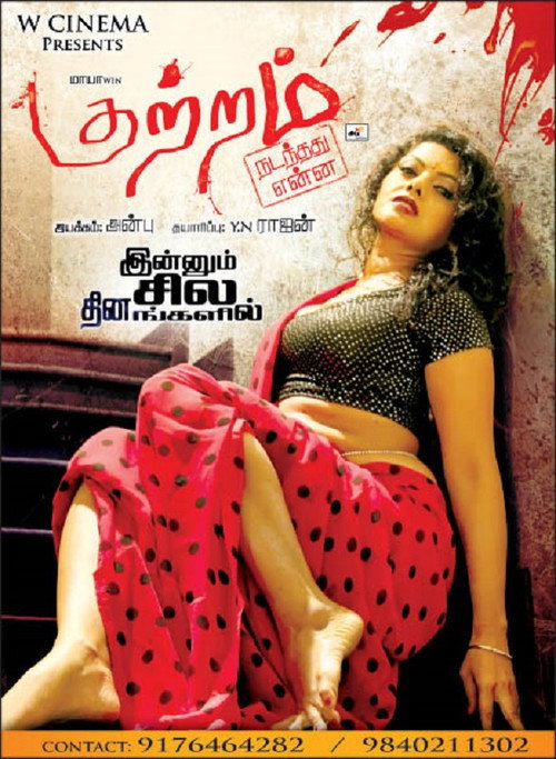 Movie poster for Kutram Nadanthathu Enna (2018)
