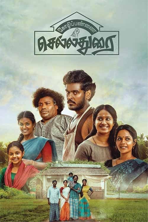 Movie poster for Poultry Farm Chelladurai (2024)