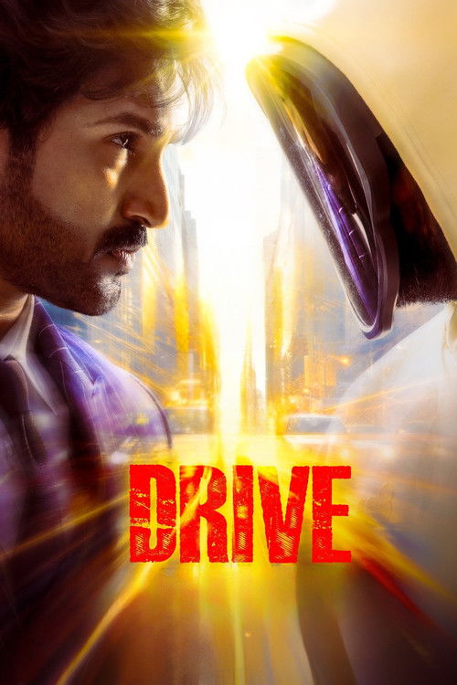 Movie poster for Drive (2025)