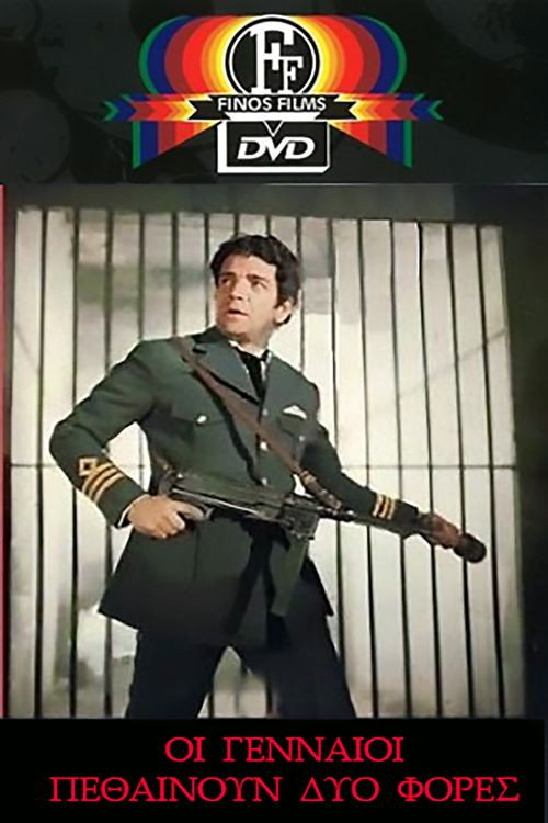 Movie poster for The Brave Die Twice (1973)