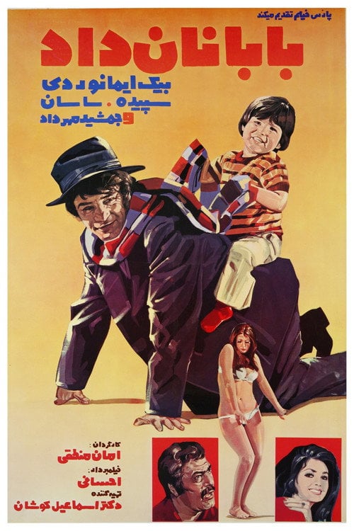 Movie poster for Dad is Breadwinner (1972)