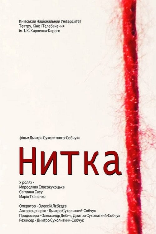 Movie poster for The Thread (2011)