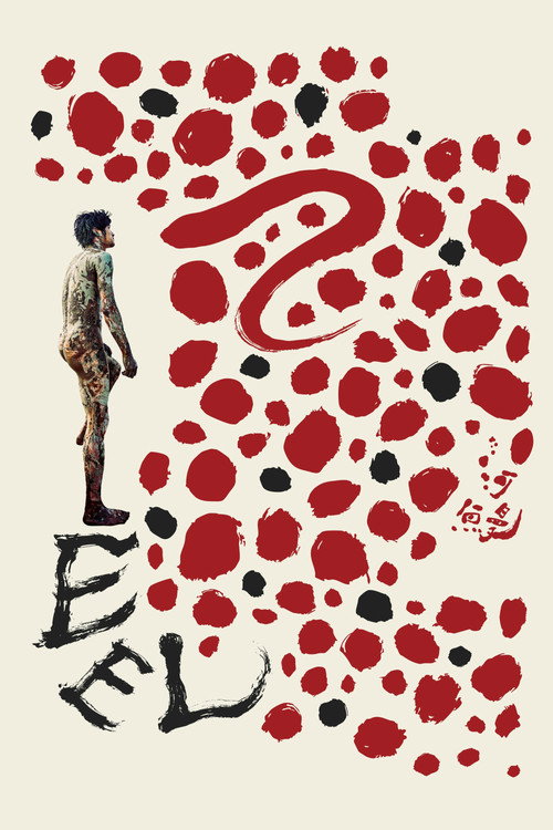 Movie poster for Eel (2025)