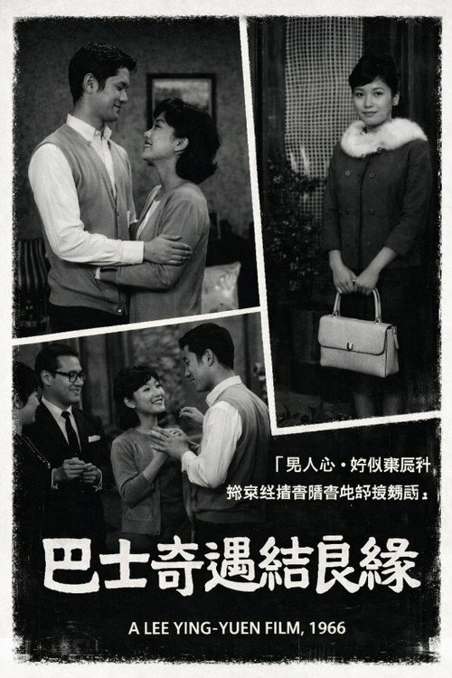 Movie poster for Strange Romance on a Bus (1966)