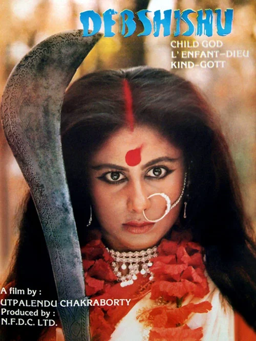 Movie poster for Child God (1985)