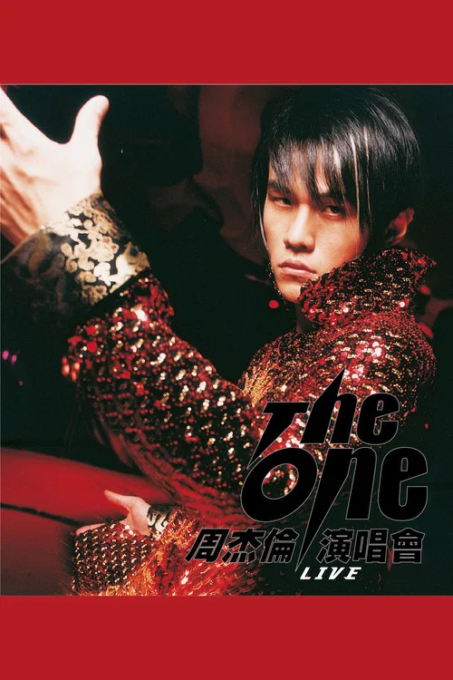 周杰倫 2002 The One 演唱會 poster
